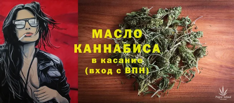 ТГК THC oil  MEGA ТОР  Звенигово 